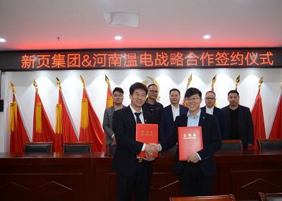si congratula vivamente con il Newyea gruppo &  Henan cerimonia di firma di cooperazione strategica di elettricità calda con successo